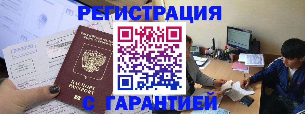 прописка в Рязанской области