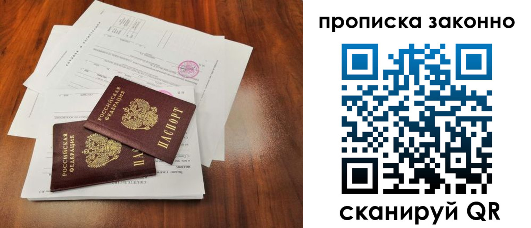 временная регистрация собственник в Рязанской области