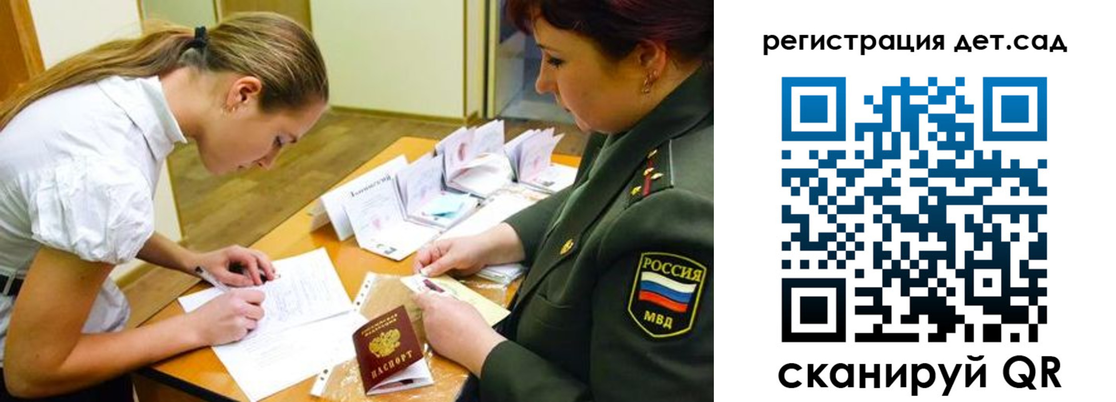 временная регистрация поиск в Рязанской области