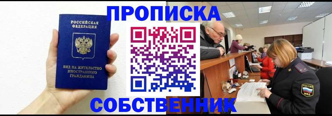 временная регистрация для школы в Рязанской области