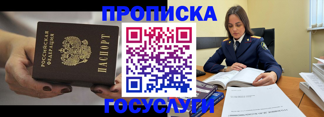 временная регистрация гарантия в Рязанской области