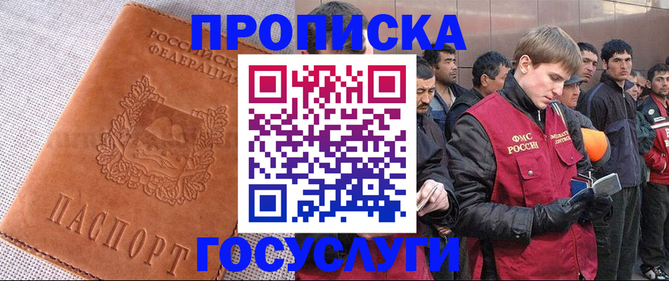 временная регистрация в квартире в Рязанской области