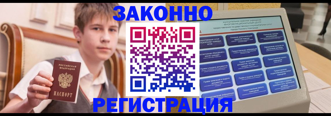 временная прописка в Рязанской области