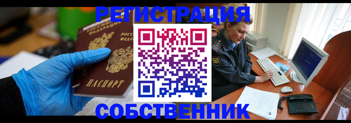 временная регистрация законно в Рязанской области