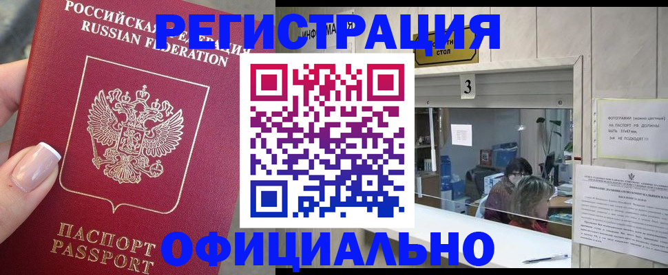 прописка для школы в Рязанской области